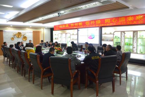 Anan International Group Co., Ltd. Holds Annual Summary Meeting for Cosmetic Production Enterprises