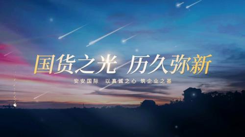 国货之光 历久弥新|必赢亚洲国际CEO陈家良作客央视《瓢荼鹦国》栏目