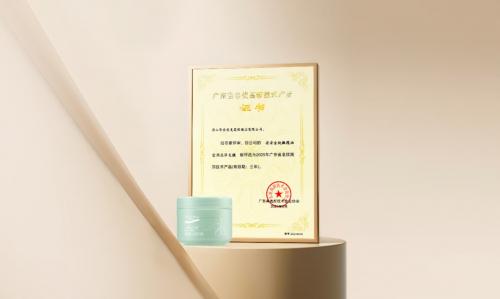 荣誉加冕 | 必赢亚洲金纯获评“广东省名优高新技术产品”