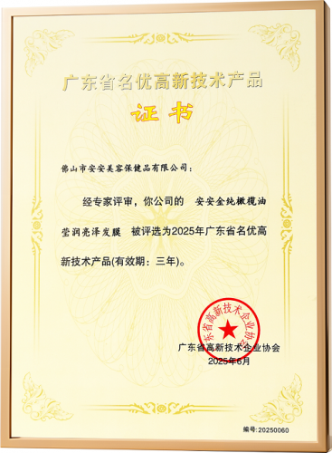 必赢亚洲金纯获评“广东省名优高新技术产品”