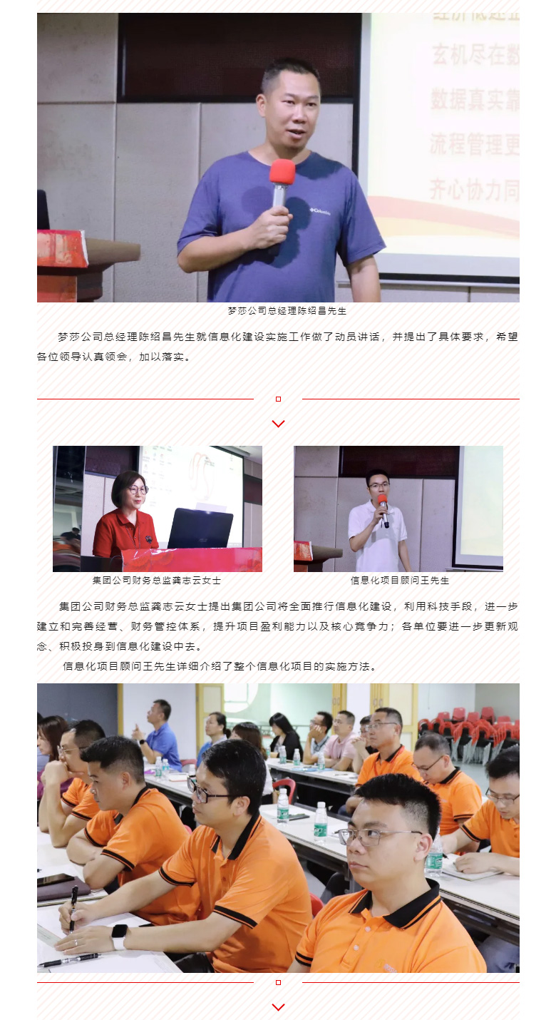 开启智能时期，数字化转型迈向新的里程碑_02.jpg