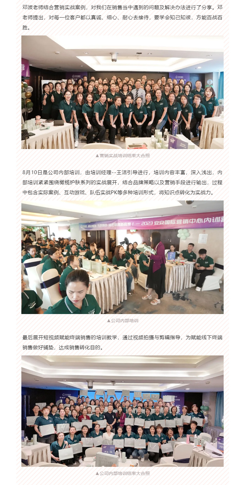 赋能聚变，聚焦成长-。04.jpg