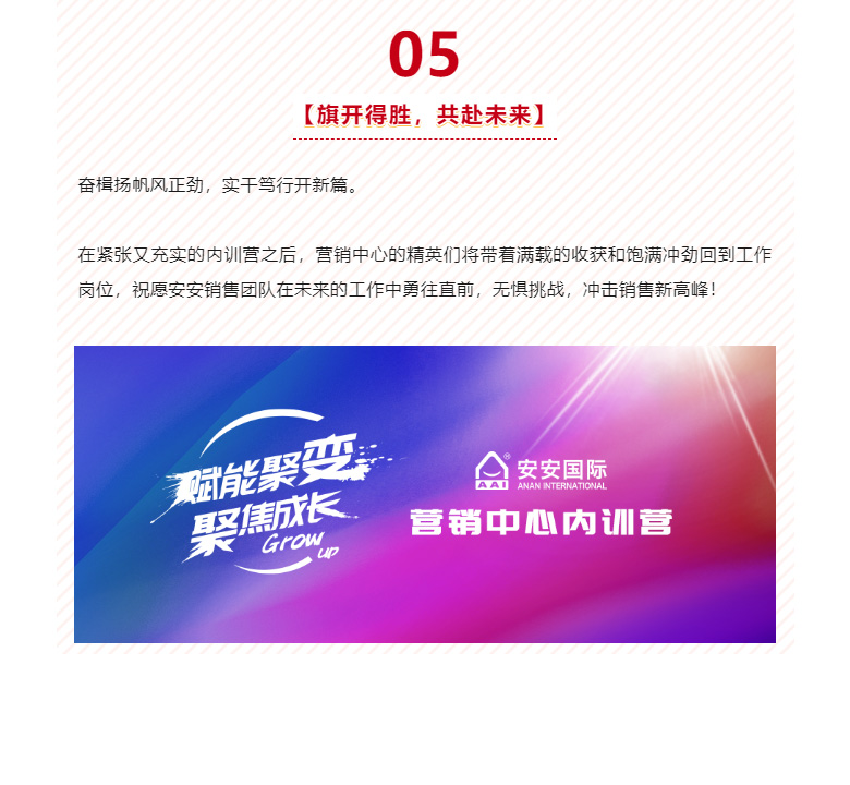 赋能聚变，聚焦成长-。07.jpg
