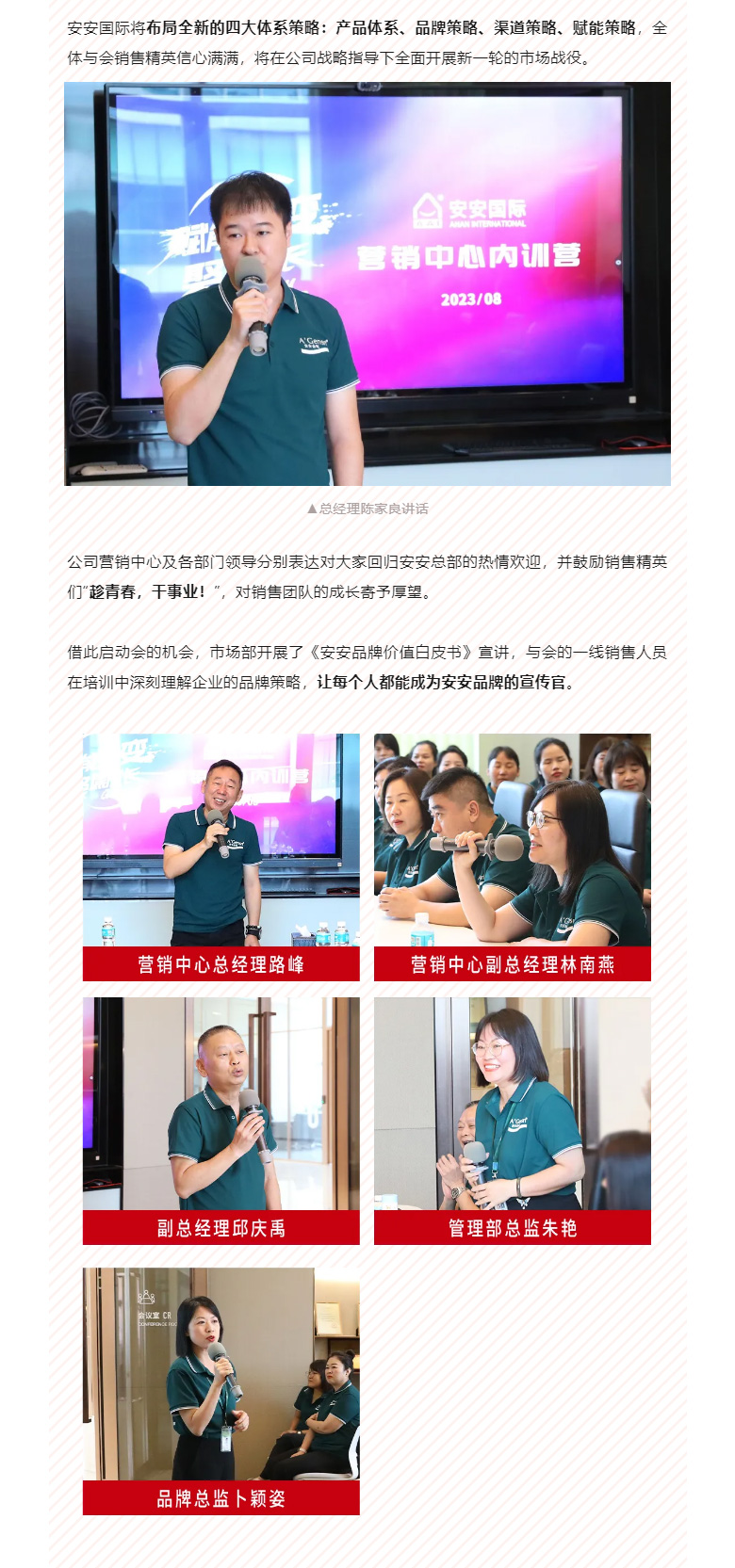 赋能聚变，聚焦成长-。02.jpg