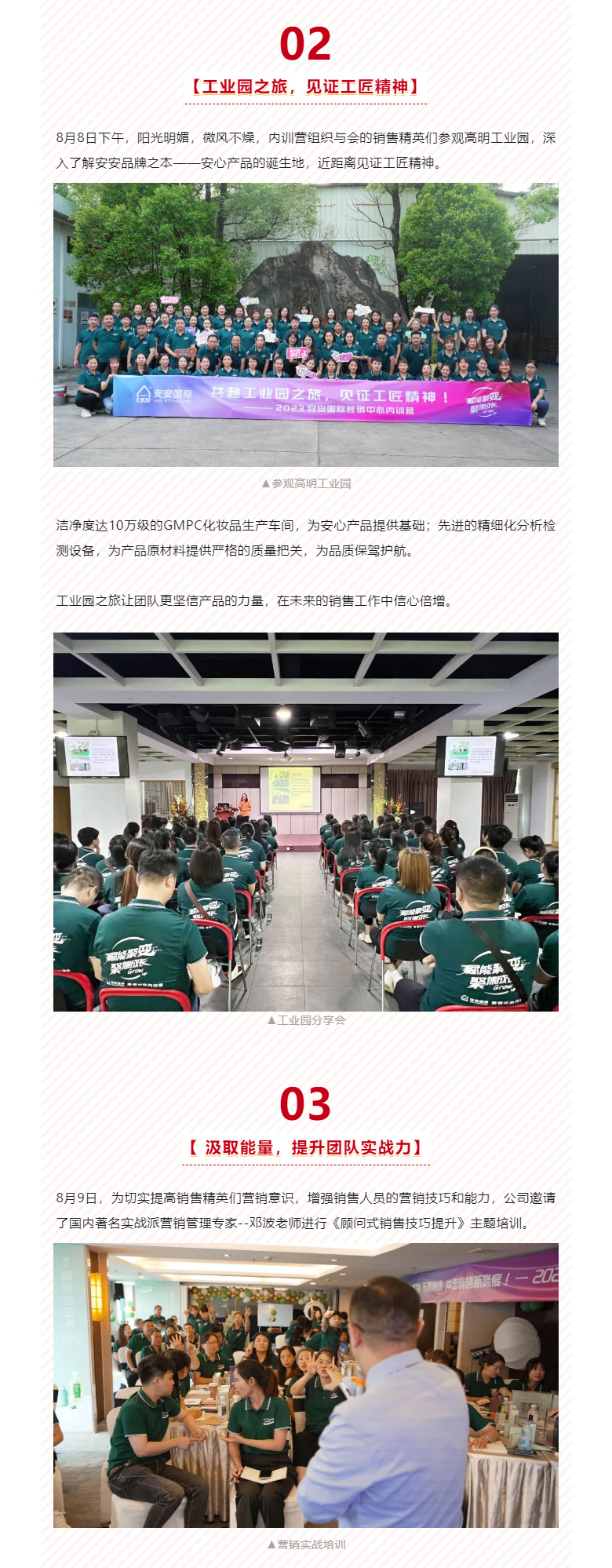 赋能聚变，聚焦成长-。03.jpg