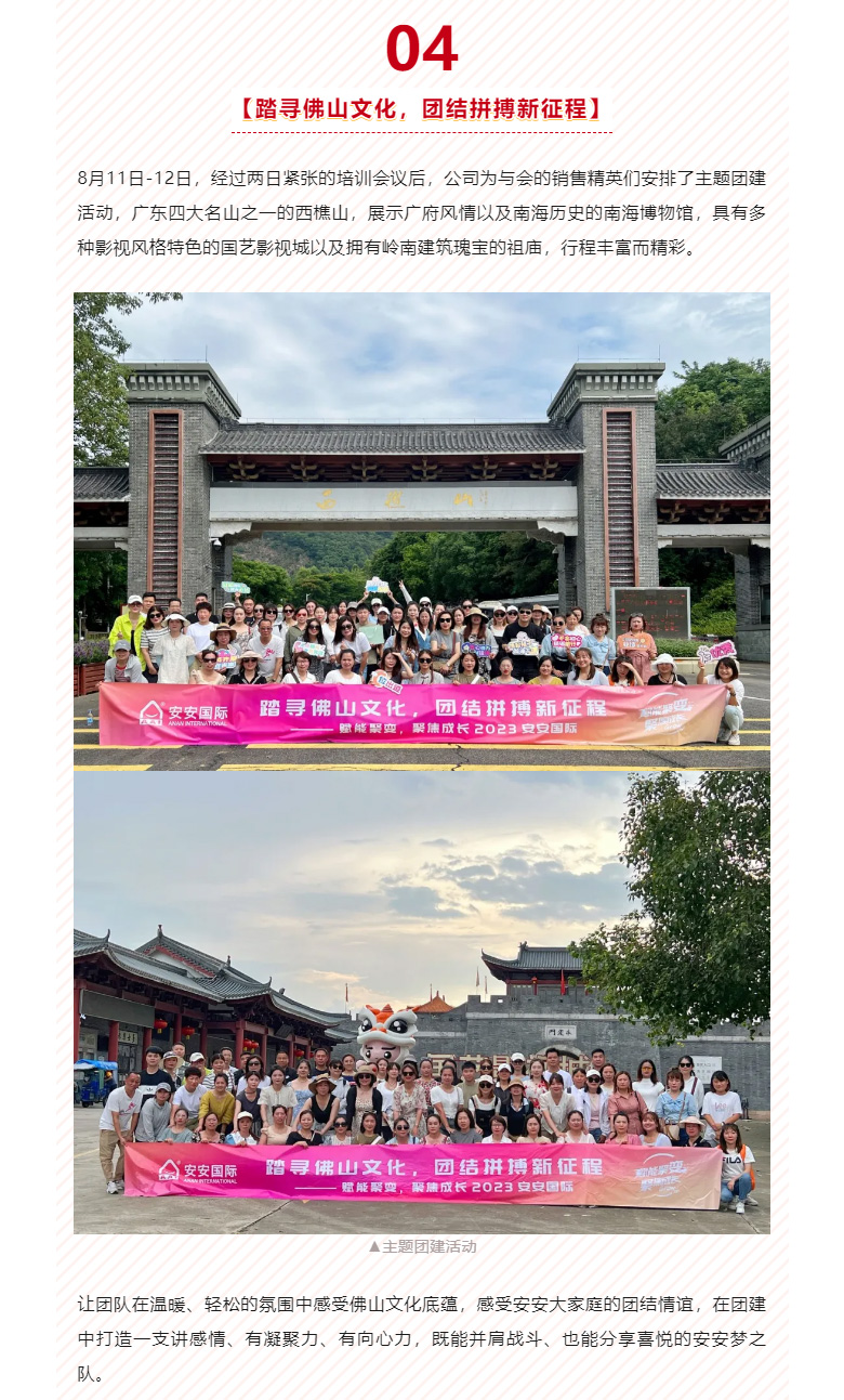 赋能聚变，聚焦成长-。05.jpg
