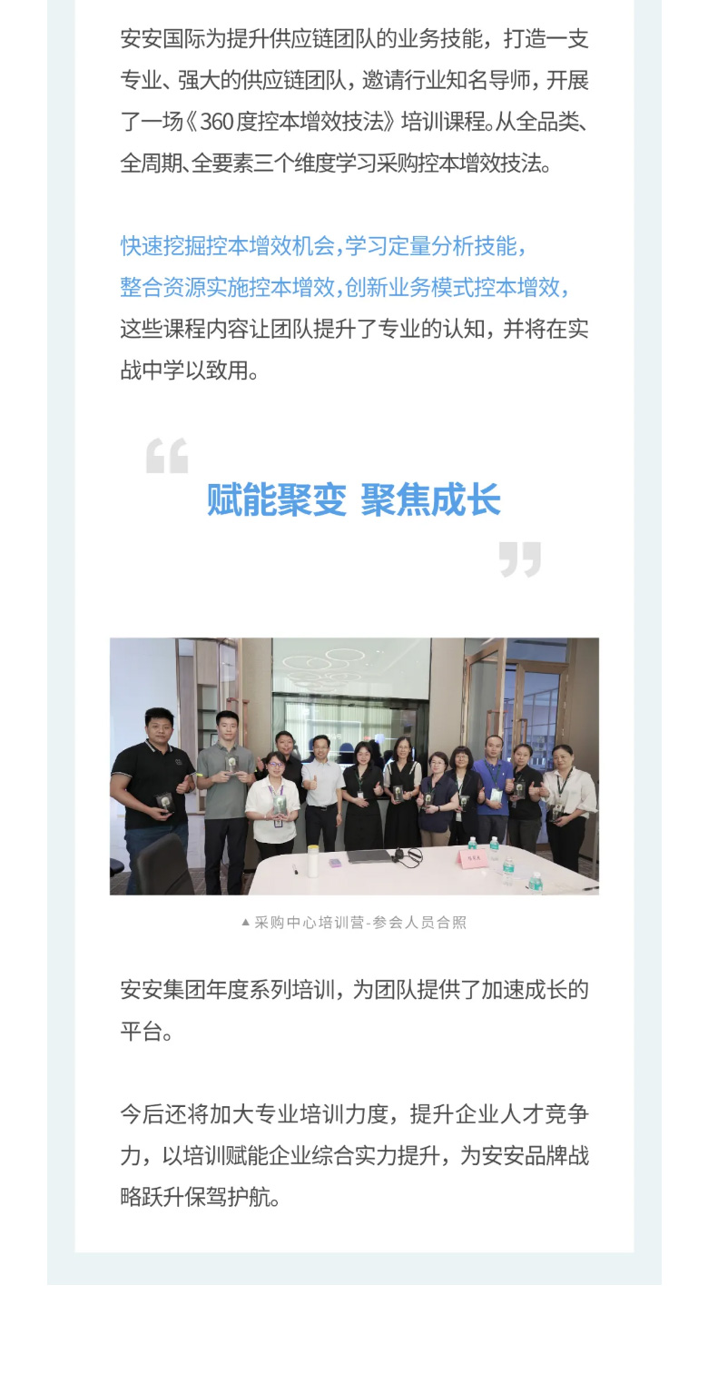 必赢亚洲国际-_-2023采购中心培训营圆满进行。03.jpg