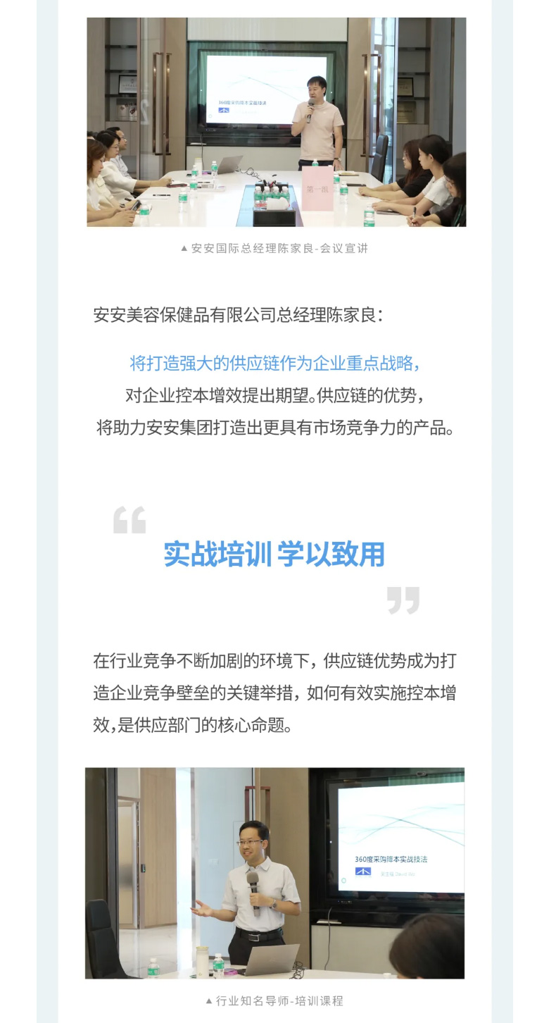 必赢亚洲国际-_-2023采购中心培训营圆满进行。02.jpg