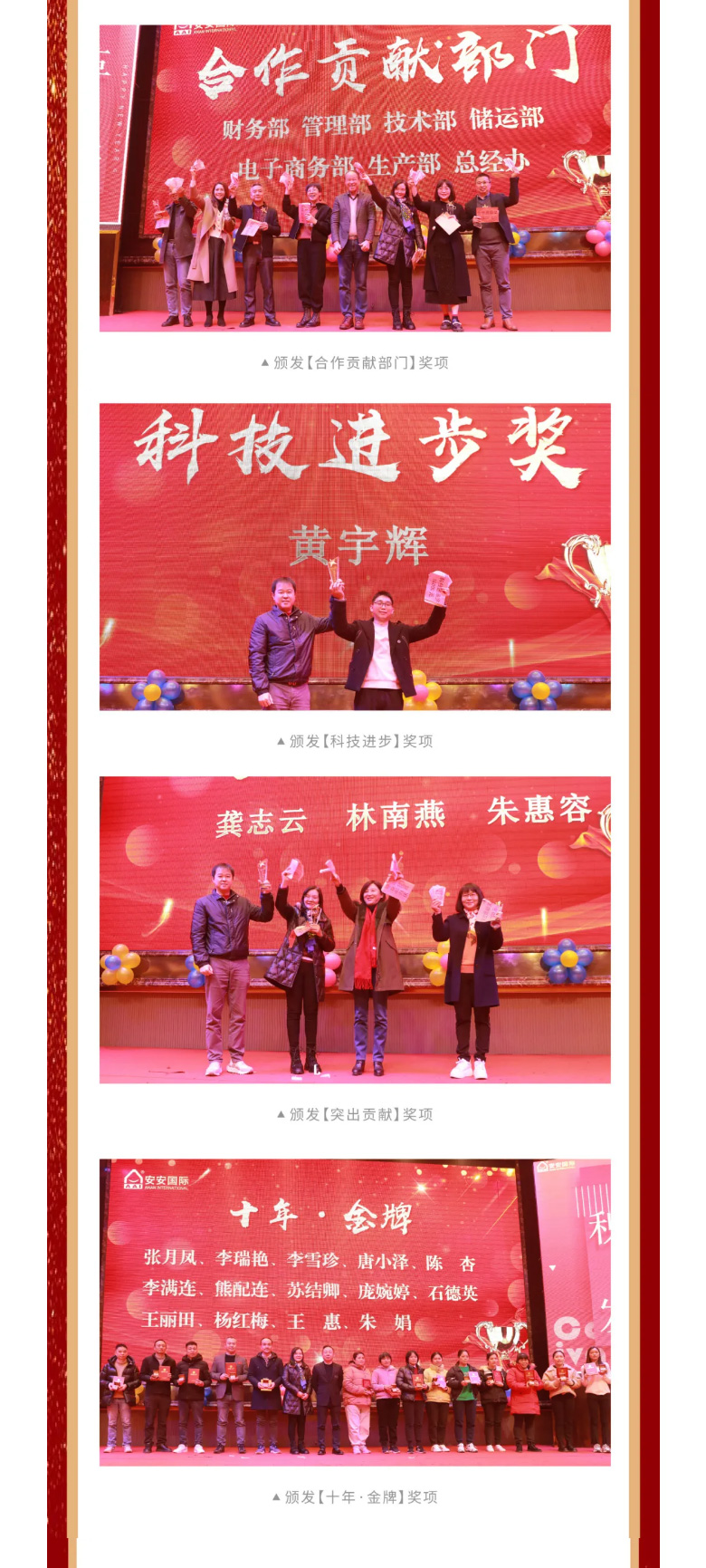 必赢亚洲国际2023年终欢庆盛典_04.jpg