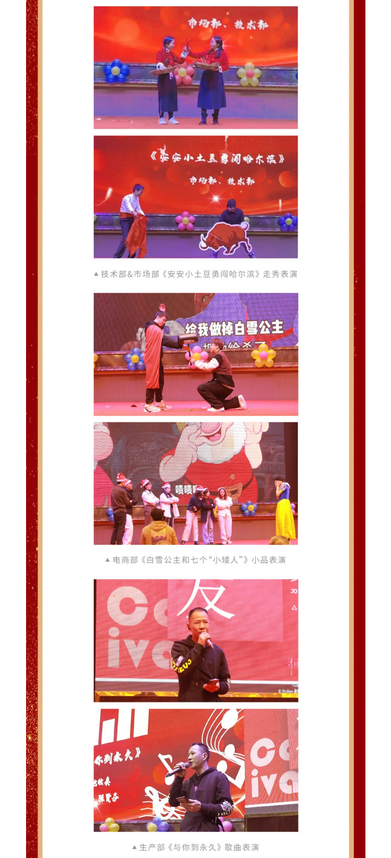 必赢亚洲国际2023年终欢庆盛典_06.jpg